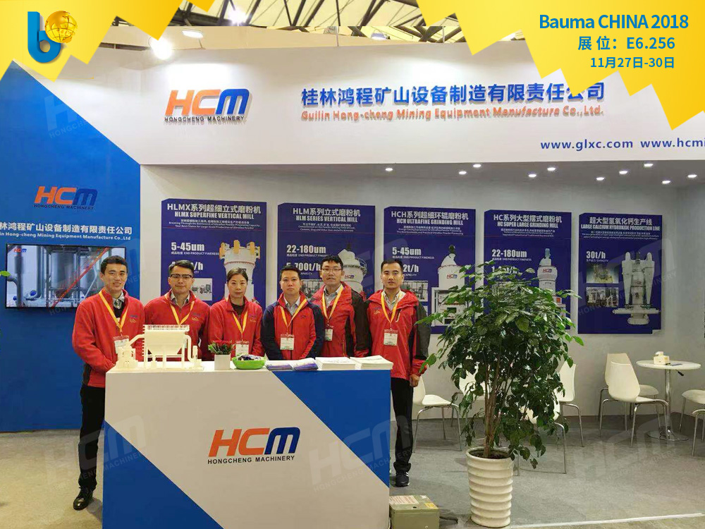 聚焦Bauma CHINA 2018（上海寶馬展），桂林鴻程閃亮登場！