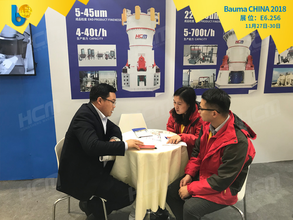 聚焦Bauma CHINA 2018（上海寶馬展），桂林鴻程閃亮登場！